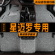 御途2022款雪佛蘭星邁羅汽車(chē)專(zhuān)用上層絲圈腳墊地毯式地墊內(nèi)飾加厚車(chē)墊 【五座】黑灰色-加厚款 不清楚車(chē)型聯(lián)系客服備注