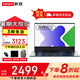 聯(lián)想小新Pro16 2025補貼20%可選酷睿5高性能輕薄本揚天v商務(wù)設計辦公學(xué)生網(wǎng)課游戲本異能者筆記本電腦 N100 16G內存 512G高速固態(tài)P15H 滿(mǎn)血性能顯卡 IPS全高清屏  全新升級