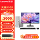 聯(lián)想（Lenovo） 天逸510s 辦公家用臺(tái)式機(jī) 13代酷睿i3/i5商務(wù)學(xué)習(xí)商用財(cái)務(wù)迷你臺(tái)式電腦主機(jī)整機(jī) 主機(jī)+21.5英寸來酷顯示器 i5-13400 16G 512G固態(tài)硬盤 標(biāo)配
