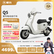 愛瑪（AIMA）【北京專享】Q5新國標(biāo)時尚鉛酸成人電動自行車電瓶車助力車 到店選色提車