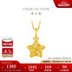 周大福 爆閃方糖許愿星星黃金吊墜(工費(fèi)180)約1.45g EOF1392