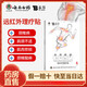 云南白藥泰邦TB遠(yuǎn)紅外理療貼調(diào)理腰椎肩盤突出腰椎疼痛膏藥貼泰邦TB遠(yuǎn)紅外治療凝膠 一盒體驗(yàn)裝【云南白藥泰邦TB遠(yuǎn)紅外理療貼】