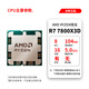 AMD銳龍7 7800X3D全新正品游戲處理器8核16線(xiàn)程CPU 臺式機 處理器 AMD R7 7800X3D全新散片三年質(zhì)保