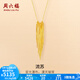 周六福（ZLF）  黃金套鏈女款5G足金漫天璀璨流蘇鏈墜送女友 計(jì)價(jià) 40+5cm-5.32g