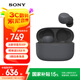 索尼（SONY） LinkBuds S 舒適入耳 真無(wú)線藍(lán)牙降噪耳機(jī) IPX4防水跑步運(yùn)動(dòng) 高清通話 可愛(ài)禮物送男友女友學(xué)生 黑色