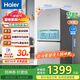 海爾冰箱193升一級能效雙變頻家用小冰箱兩門風冷無霜雙開門小型宿舍出租房深冷速凍黑金凈化電冰箱 【193升】-30℃深冷速凍+一級雙變頻+黑金凈化