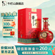 牛欄山二鍋頭清香型白酒盛世紅窖藏三十年53度500ml6瓶整箱裝 53度 500mL 1瓶