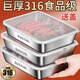 316不銹鋼保鮮盒食品級冰箱收納盒超大號長(cháng)方形盤(pán)餐盤(pán)托盤(pán)分裝盒 35x28x5.5cm/超大號 3個(gè)盒+3個(gè)蓋