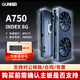 藍(lán)戟Gunnir 銳炫ARC A750 8G GDDR6 設(shè)計(jì)視頻剪輯 圖靈架構(gòu) 游戲 高性能臺(tái)式電腦獨(dú)立顯卡 銳炫 A750 Index  8G 官方標(biāo)配