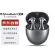 華為（HUAWEI）藍牙耳機 FreeBuds 5 半入耳 降噪 藍牙耳機 超磁感澎湃單元 游戲運動耳機 至臻版 冰霜銀