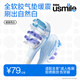 usmile笑容加 電動(dòng)牙刷頭 成人 緩震亮白款-2支裝 適配usmile成人牙刷