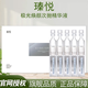 瑧悅護膚品極光煥顏次拋精華液潤透維生素c精華液 極光煥顏次拋精華液一盒