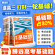 【科目齊全】騰遠高考2026版高考基礎(chǔ)題新高考高考復(fù)習(xí)資料全國卷解題達人語文數(shù)學(xué)英語物理化學(xué)生物政治歷史地理真題卷模擬卷高三第一輪二輪三輪總復(fù)習(xí)教材全部知識同步講解訓(xùn)練題練習(xí)冊高考復(fù)習(xí)資料騰遠旗艦店 