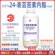 立占0.01%24表蕓苔素內酯小麥調節(jié)生長植物調節(jié)劑 1000g