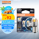 歐司朗（OSRAM）PY21W LED車燈剎車燈倒車燈轉(zhuǎn)向燈輔助燈P21單絲黃光12V2.5W2支裝