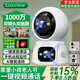 LUXVIEW雙攝1000萬高清智能監(jiān)控攝像頭家用無線wifi網(wǎng)絡(luò)手機遠程室內(nèi)監(jiān)控器360度無死角帶夜視全景家庭用