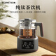 TILIVING(鈦立維)純鈦養(yǎng)生壺花茶壺煎藥壺保溫電熱燒水壺熟普煮茶壺黑茶 純鈦智能恒溫養(yǎng)生茶壺1.3L