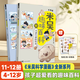 米吳趣味百科兒童漫畫(huà)科學(xué)生物啟蒙書(shū)全套1-12冊小升初4-12歲小學(xué)生課外閱讀繪本科普書(shū)籍 【11-12冊】趣味百科·生物卷