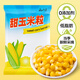云山半低脂肪甜玉米粒2斤0添加劑 新鮮甜玉米 速凍鎖鮮 半加工蔬菜