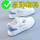 鴻星品牌斷碼小白鞋女鞋2025新款秋冬季百搭透氣板鞋女士休閑運動(dòng)鞋女 PU款【白蘭】 39 【鞋碼偏小，建議拍大一碼】