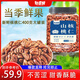 憨豆熊山核桃仁400g/罐 嚴選每日堅果干果炒貨孕婦休閑零食大禮 新年貨