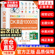 【官方正版】dk英語(yǔ)10000詞 DK英語(yǔ)10000詞 一萬(wàn)詞新視覺(jué)人人學(xué)英語(yǔ)英國DK出版社英語(yǔ)一萬(wàn)詞語(yǔ)法全書(shū)雅思托福托業(yè)考試英語(yǔ)入門(mén)自學(xué)零基礎中高考 【官方正版】DK英語(yǔ)10000詞