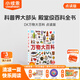 小彼恩毛毛蟲點讀書 DK幼兒百科全書那些重要的事幼兒童科普啟蒙有聲繪本趣味百科3-6歲 毛毛蟲點讀筆配套早教發(fā)聲書 【DK萬物大百科】 好奇心探索 點讀版 單冊