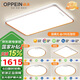 歐派（OPPEIN）全光譜吸頂燈護(hù)眼led客廳大燈現(xiàn)代簡(jiǎn)約智能APP全屋套餐包安裝