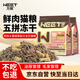 萬(wàn)頤貓糧10斤凍干雙拼全價(jià)全期成貓幼貓藍(lán)貓布偶營(yíng)養(yǎng)均衡貓干糧5kg