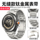華帶適用小米手表Watch S4 Sport表帶鈦金屬弧形無(wú)縫三格鏈Xiaomi純鈦合金s4運動(dòng)智能手表帶尊享款22mm 【升級防刮】無(wú)縫款三格鏈鈦金屬表帶鈦銀【側滑快拆】 適用【小米手表S4 Spo