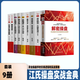 江氏操盤(pán)實(shí)戰金典系列【9冊】 趨勢為王+黑馬在線(xiàn)+價(jià)值爆點(diǎn)+買(mǎi)在起漲+漲停聚金等 江海老師解密操盤(pán)書(shū)