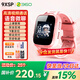 360兒童電話手表9xsp長效續(xù)航學生青少年4G全網(wǎng)通可視頻拍照防水定位智能手表男女孩粉