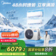 美的（Midea）空調(diào) 大2匹掛機(jī)一拖二 新一級(jí)能效變頻KFR-55W/BN8T2-X301 壁掛式掛機(jī) 【國(guó)家補(bǔ)貼20%】包安裝