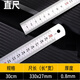 廣得鋼尺直尺30cm尺子/50cm1米 1米5尺子測量工具鋼直尺木工用繪圖制圖