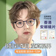 貝爾莎德國進(jìn)口材質(zhì)兒童防控近視眼鏡安娜仿蜂窩鏡片防藍光配鏡保護視力