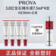 PROYA（珀萊雅）正品防偽早C晚A珀萊雅雙抗3.0精華液7.5ml紅寶石精華抗氧抗糖提亮 紅寶石3.0精華中樣7.5ml*4支