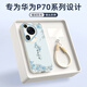 XP適用華為pura70ultra手機殼鏡頭全包p70Ultra散熱硅膠國潮男女生高級感防摔帶掛繩-古董白萬事順利