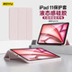 zoyu適用2025款A16芯片 iPad11保護殼硅膠軟殼全包邊11英寸蘋(píng)果平板電腦保護套 全包防摔 嬰兒粉