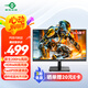 泰坦軍團(tuán) 24.5英寸 原生200Hz FastIPS HDR400nits高亮 1ms 硬件低藍(lán)光 Game+電競顯示器 國家補(bǔ)貼 P2510G2