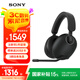 索尼（SONY） INZONE H9 電競藍牙降噪游戲耳機頭戴式 無線耳麥 黑悟空可用 ps5適用 禮物送男友女友學生孩子 黑色