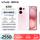 vivo S30 16GB+512GB 桃桃粉  國(guó)家補(bǔ)貼 多彩輕薄直屏 超級(jí)潛望長(zhǎng)焦 學(xué)生 live圖 AI手機(jī)