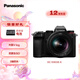松下S5K（Panasonic）全畫幅微單相機(jī)數(shù)碼相機(jī)微單套機(jī)（20-60mm）約2420萬(wàn)有效像素5軸防抖雙原生ISO
