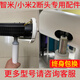 小米直流變頻落地扇2風(fēng)扇斷頭修復智米連接云米電風(fēng)扇轉接頭配件