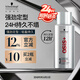 施華蔻專業(yè)OSIS剛勁定型噴霧發(fā)膠100ml 蓬松旅行裝便攜男清爽持久自然香小瓶