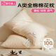 都市麗人棉花枕 A類(lèi)新疆長(cháng)絨棉枕頭100%里外全棉枕芯純棉 刺繡中枕48*74cm