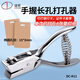道頓（DOCON）DC-K11 手握式小型單孔打孔機 PVC證件卡套打孔器不銹鋼橢圓孔打孔器