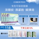 可貝爾（COBOR）雙蛋白水晶眼膜月牙款3盒裝提拉緊致抗皺淡紋男女通用生日禮物