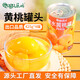 屈姑新鮮糖水黃桃罐頭425g罐裝整箱送禮湖北宜昌特產(chǎn)水果罐頭休閑食品 黃桃罐頭425g*4罐