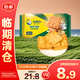 茱蒂絲Julie's 馬來西亞進口奶油蘇打奶鹽餅干早餐250克/袋【臨期清倉】