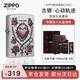 ZIPPO官方正品之寶煤油打火機(jī) 古銀心動軌跡個性防風(fēng)生日男生禮物輕奢 心動軌跡【原裝 禮盒】 邂逅愛之荊棘